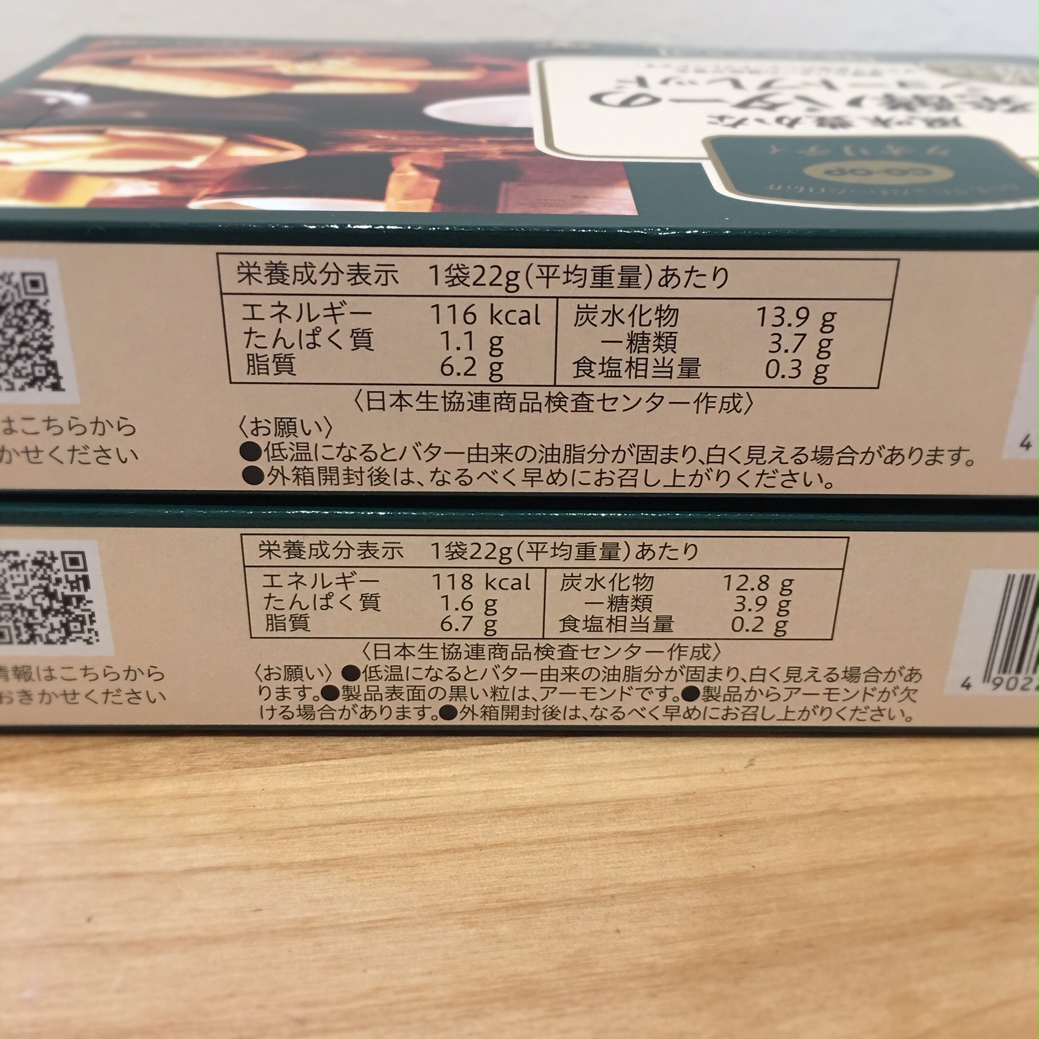 コープ(CO・OP)で見つけた無添加なお菓子！『風味豊かな 発酵バターのショートブレッド』 | 体にやさしい・ おいしい無添加生活